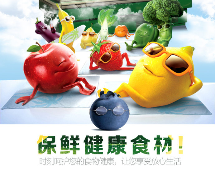 【格美冷柜】冷柜是怎樣使食材保持新鮮營養(yǎng)的？