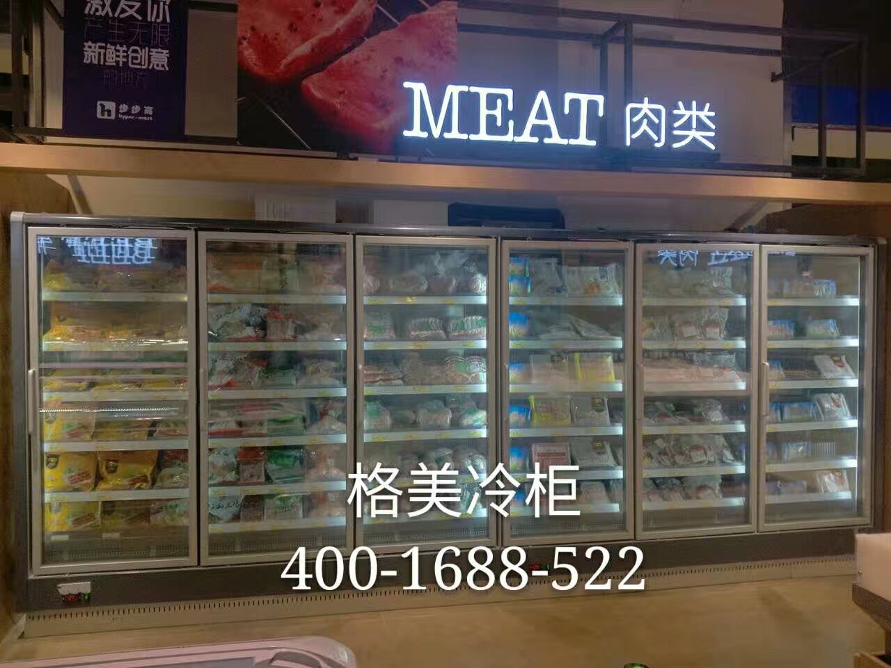 【格美冷柜】冷藏柜在購(gòu)買時(shí)注意事項(xiàng)