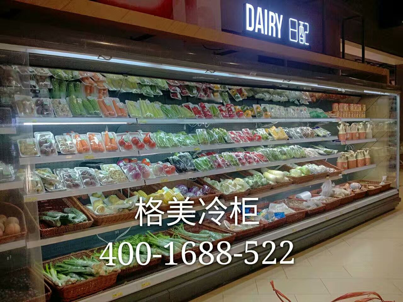 冷柜， 冰柜，冷藏柜，保鮮柜，冷凍柜